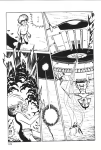 Page 133 of Powerful Mazegohan vol 1 - preview thumbnail