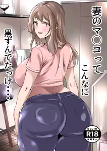 Tsuma no Ma*ko tte Konna ni Kurokatta kke... — hentai manga cover on Fhentai