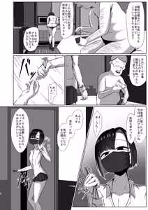 Page 4 of Takumi(*4)? ◯gakuse? 1km Inai - preview thumbnail