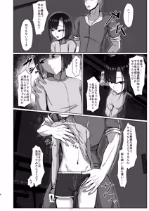 Page 8 of Takumi(*4)? ◯gakuse? 1km Inai - preview thumbnail