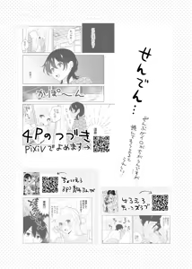 Page 168 of 4P(for peace)その2【電子版】 - preview thumbnail