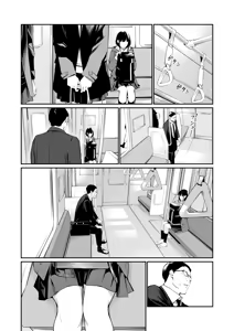 Page 33 of Oji-san de Umeru Ana 2-tsume - preview thumbnail