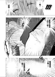 Page 56 of Otori Sousakan Kyouka Uragiri hen - preview thumbnail