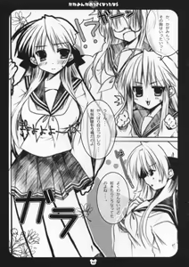 Page 2 of Kagamin ga okkikunatta nara - preview thumbnail