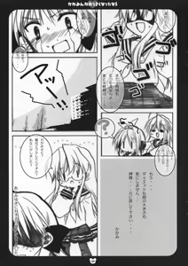 Page 8 of Kagamin ga okkikunatta nara - preview thumbnail