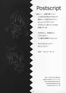 Page 9 of Kagamin ga okkikunatta nara - preview thumbnail