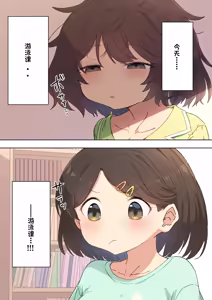 Page 3 of 水着忘れ委員長 （个人机翻） - preview thumbnail