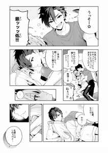 Page 3 of COMITIA154 Kaijou Gentei Orihon Shin x Yuki Incubus Hon - preview thumbnail