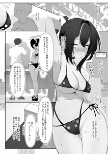 Page 3 of コミケでエロいことするあずきち - preview thumbnail