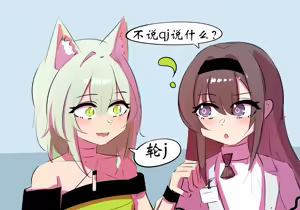 Page 3 of 平行世界3-博士性转2 - preview thumbnail