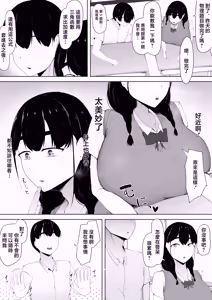 Page 3 of Hatsukoi Aite wa Senpai-tachi no Niku Onaho | 初恋对象是前辈们的人肉飞机杯 - preview thumbnail