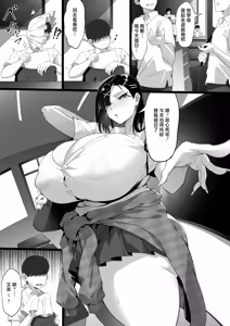 Page 3 of Bakunyuu Gal no Kakushigoto - preview thumbnail