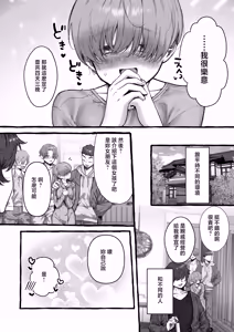 Page 3 of Shojo no Watashi ga Nikubenki ni Ochiru made... vol.2 - preview thumbnail