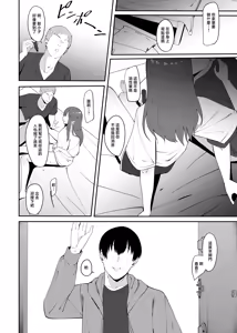 Page 17 of Enkyori Renai Chuuni Betsu no Otoko o Shitte Shimau | 被别的男人知道自己在异地恋 - preview thumbnail
