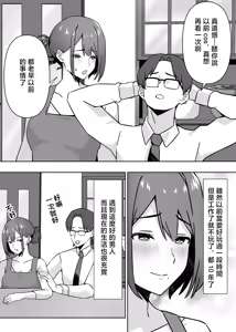 Page 3 of Moto Cosplayer Hitozuma Yukari (32) Seikatsuhi o Kasegu Tame Otto ni Naisho de Doujin AV Debut | 曾经玩cos的人妻优香理（32）为了赚生活费瞒着丈夫AV出道的故事 - preview thumbnail