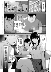 Page 2 of Sennou Appli de Namaiki na Oshiego ni Sukihoudai Shitemita | 用催眠APP狠狠地调教傲慢的女学生 - preview thumbnail