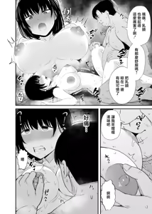 Page 25 of Sennou Appli de Namaiki na Oshiego ni Sukihoudai Shitemita | 用催眠APP狠狠地调教傲慢的女学生 - preview thumbnail