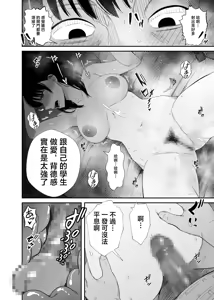 Page 29 of Sennou Appli de Namaiki na Oshiego ni Sukihoudai Shitemita | 用催眠APP狠狠地调教傲慢的女学生 - preview thumbnail