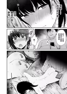 Page 33 of Sennou Appli de Namaiki na Oshiego ni Sukihoudai Shitemita | 用催眠APP狠狠地调教傲慢的女学生 - preview thumbnail