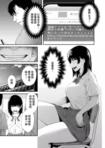 Page 4 of Sennou Appli de Namaiki na Oshiego ni Sukihoudai Shitemita | 用催眠APP狠狠地调教傲慢的女学生 - preview thumbnail