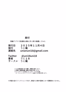 Page 42 of Sennou Appli de Namaiki na Oshiego ni Sukihoudai Shitemita | 用催眠APP狠狠地调教傲慢的女学生 - preview thumbnail