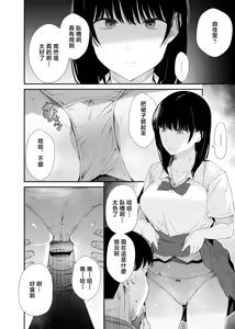 Page 7 of Sennou Appli de Namaiki na Oshiego ni Sukihoudai Shitemita | 用催眠APP狠狠地调教傲慢的女学生 - preview thumbnail