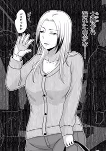 Page 176 of COMIC Kuriberon DUMA 2025-12 Vol.79 - preview thumbnail