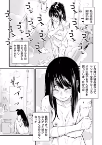 Page 3 of COMIC Kuriberon DUMA 2025-12 Vol.79 - preview thumbnail