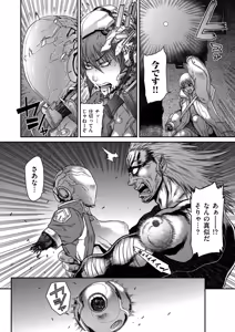 Page 56 of COMIC Kuriberon DUMA 2025-12 Vol.79 - preview thumbnail