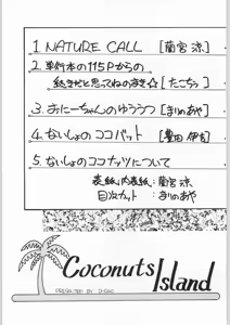 Page 4 of Coconuts Island - preview thumbnail