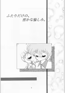 Page 5 of Coconuts Island - preview thumbnail