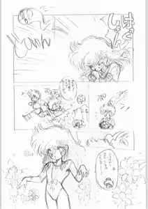 Page 8 of Coconuts Island - preview thumbnail