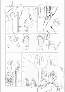 Page 9 of Coconuts Island - preview thumbnail