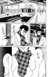 Page 117 of Kindan Renai Remix 2 Shiiku Ai - preview thumbnail