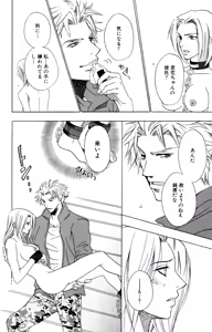 Page 168 of Kindan Renai Remix 2 Shiiku Ai - preview thumbnail
