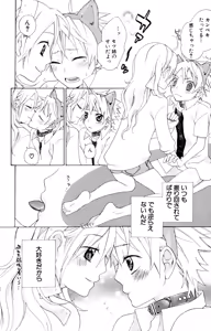 Page 8 of Kindan Renai Remix 2 Shiiku Ai - preview thumbnail