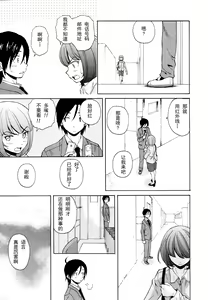 Page 3 of 【SENSE汉化小队】【FUUGA】Sense of value of wine_Chapter 6 【CHINESE】 - preview thumbnail