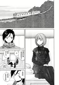 Page 5 of 【SENSE汉化小队】【FUUGA】Sense of value of wine_Chapter 6 【CHINESE】 - preview thumbnail
