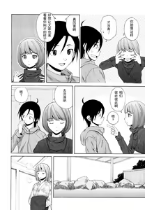 Page 8 of 【SENSE汉化小队】【FUUGA】Sense of value of wine_Chapter 6 【CHINESE】 - preview thumbnail