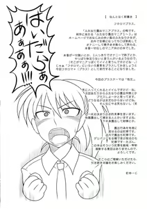 Page 4 of Futa Roma Plus - preview thumbnail