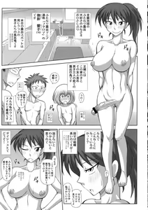Page 5 of Futa Roma Plus - preview thumbnail