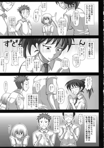 Page 7 of Futa Roma Plus - preview thumbnail