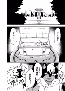 Page 3 of Majinken Alastor - preview thumbnail