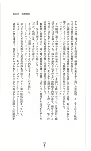 Page 176 of Fukushuu no Joisenshi Ryouko Takane - preview thumbnail