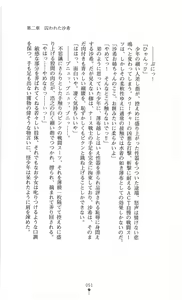 Page 56 of Fukushuu no Joisenshi Ryouko Takane - preview thumbnail