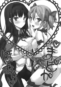Page 3 of M×H - preview thumbnail