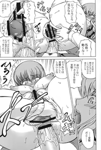Page 12 of Shiitsuu-bon - preview thumbnail