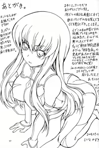 Page 16 of Shiitsuu-bon - preview thumbnail