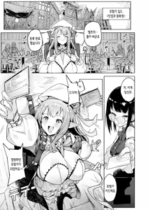 Page 3 of Mata Junan Desuka!? Yarare Zokusei Poruka-chan | 또 수난인가요!? 범해지는 속성 폴카 쨩 (decensored) - preview thumbnail