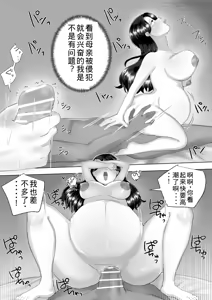 Page 101 of Jimi Kaa-chan 3 ~Seiyoku ni Maketa Kaa-chan, Atarashii Danna to Koubi Zanmai~ - preview thumbnail
